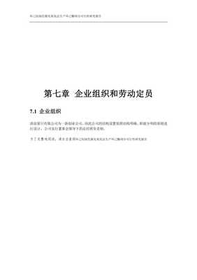 环己烷绿色催化氧化法生产环己酮项目可行性研究报告